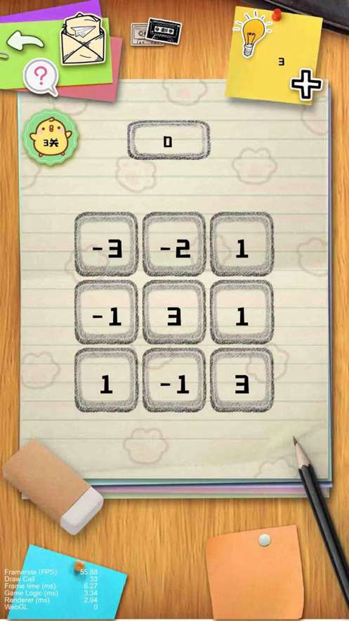 比一比加减乘除ios版1