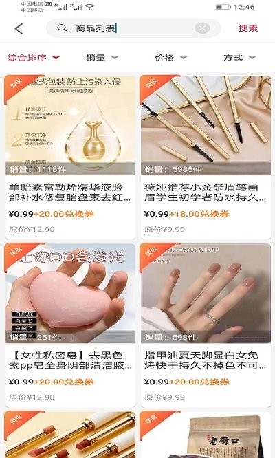 中油拓客官方版0