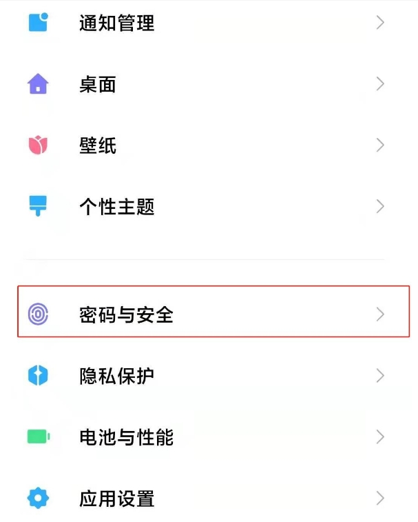 小米11个性化广告如何关闭-小米11关闭个性化广告教程