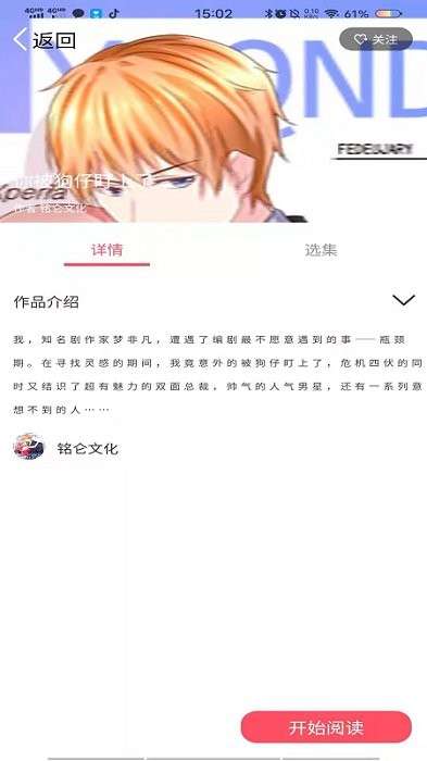 漫画免费看漫画大全app0