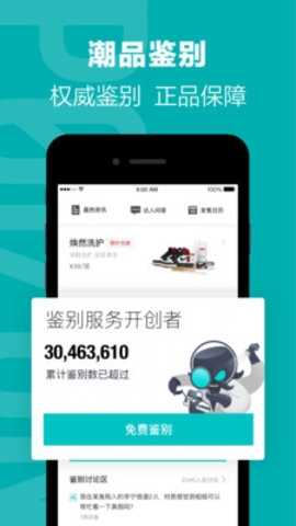 得物APP下载安装1