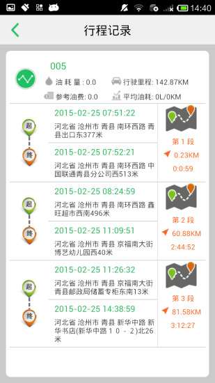 exlive手机查车手机版1
