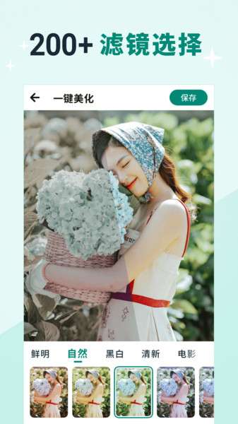美忆相册app1