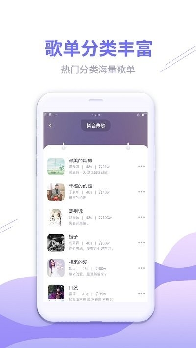 来电彩铃秀app3