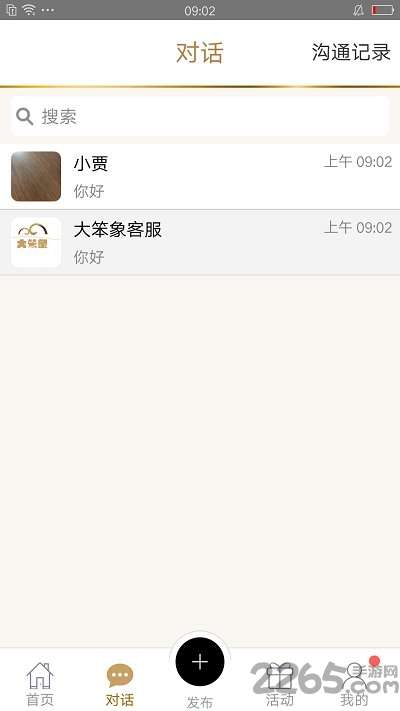 大笨象医生app客户端2