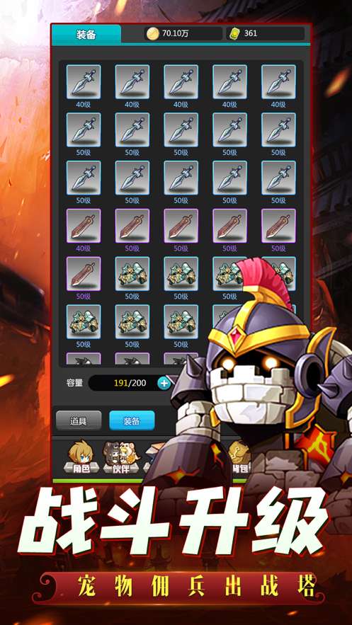 至尊彩虹岛ios版2