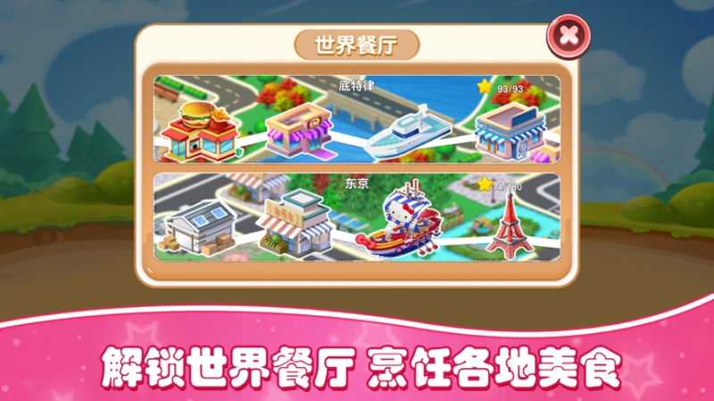 美食发烧友ios版1