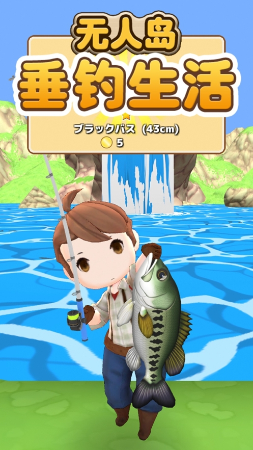 无人岛垂钓生活ios版0