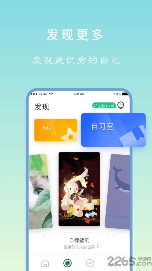 专注学习app1