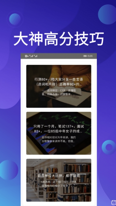 qzzn公考软件2