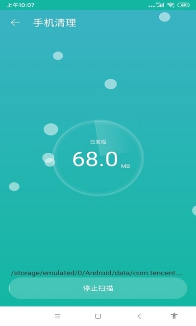 可可清理app3