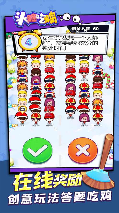 脑力大乱斗ios版0