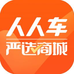 人人车二手车app平台