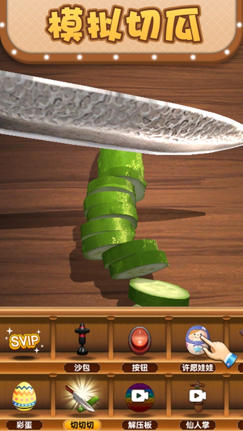 解压神器2021ios版1