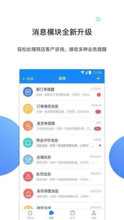 有赞零售hdapp2