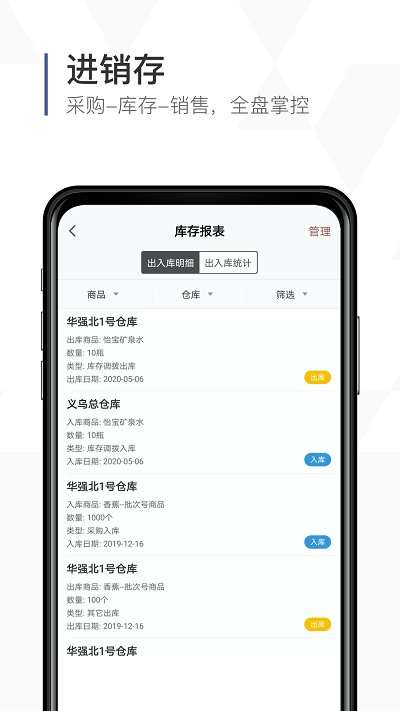 口袋助理app免费版2