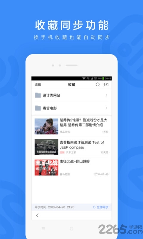 手机百度一下app4