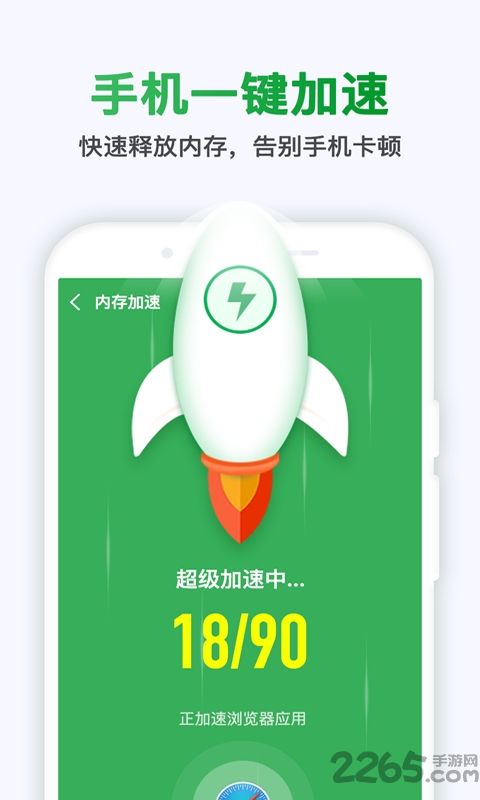 极快清理大师最新版0