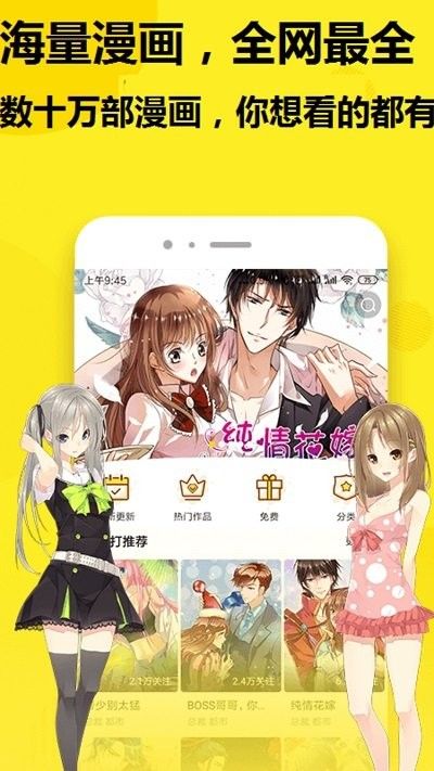 七毛免费漫画app0