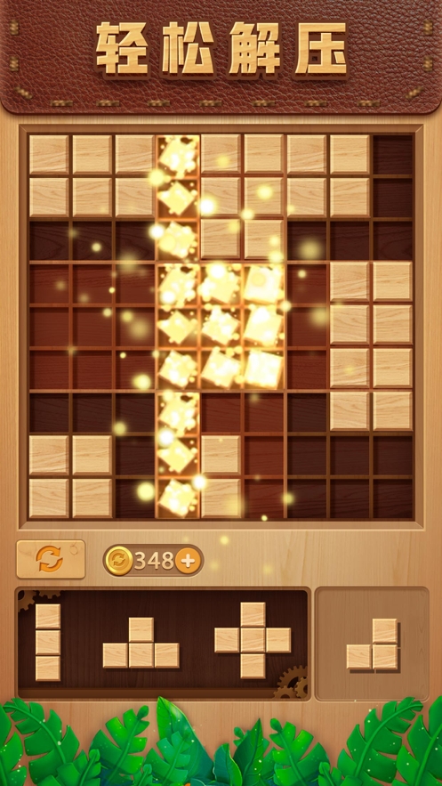 木头九宫消ios版2