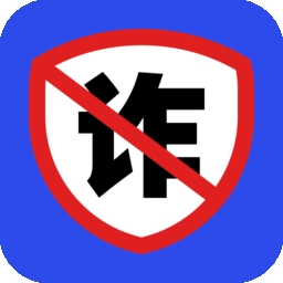 防诈骗维权宝app