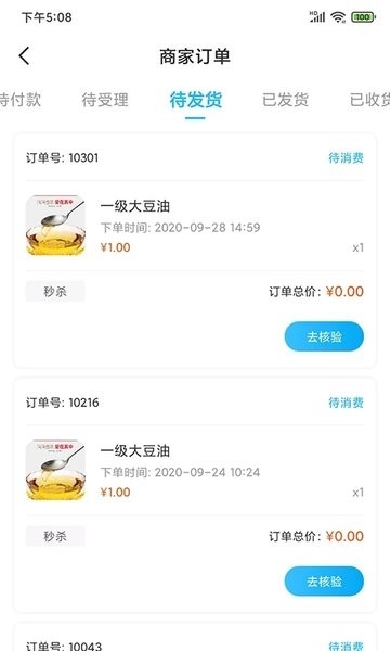 门口生活商家端0