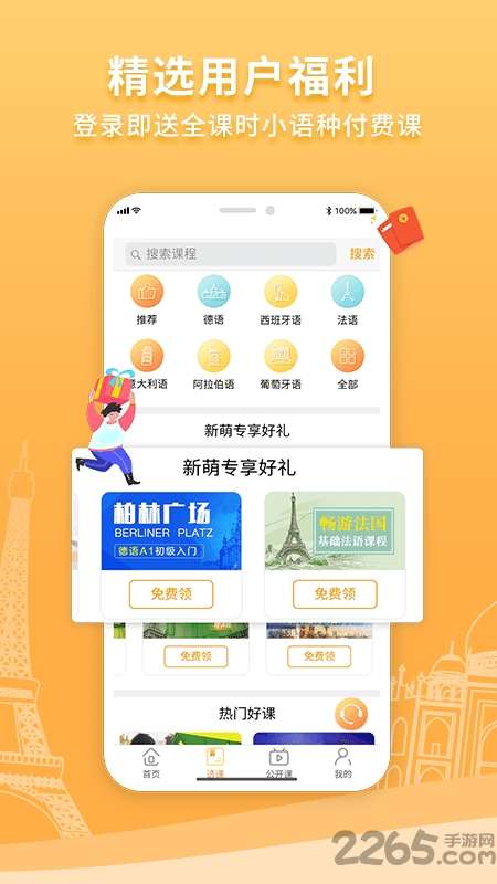 欧风在线教育平台0