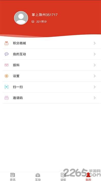 掌上滁州手机版2