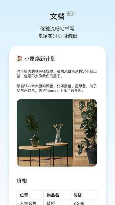 teambition手机版3