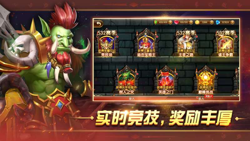 幻想英雄2:重生归来ios版3