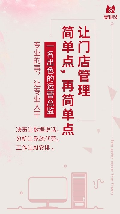 美业猫最新版本3