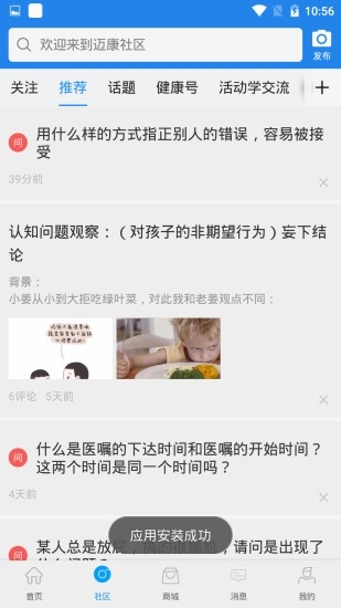 迈康在线官方版0