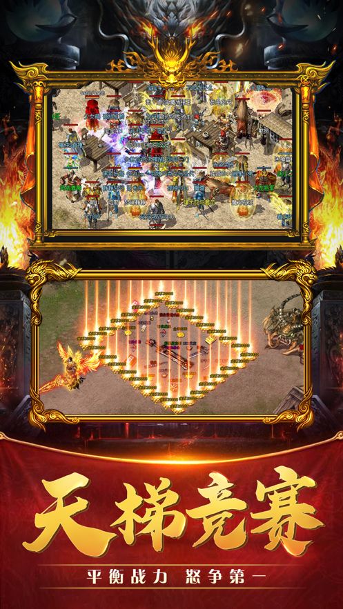 火龙传奇之赤沙龙城ios版1