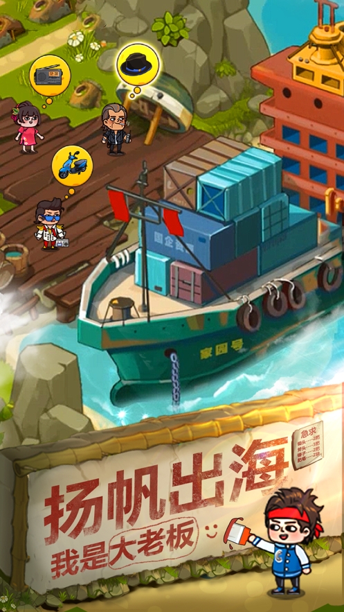 一起造起来ios版4