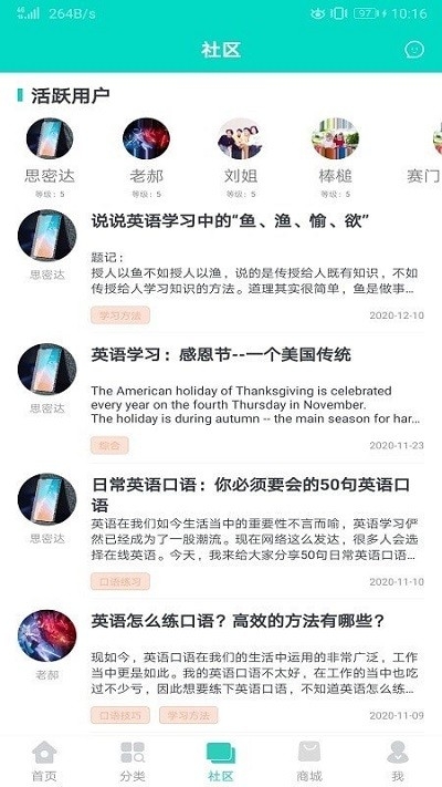 英语学习圈官方版2