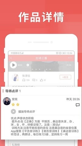 寻声朗读校园版2