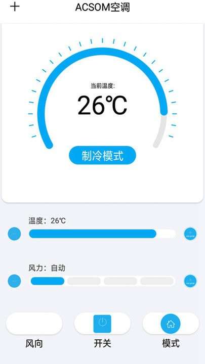 创思遥控客户端2