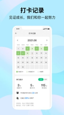 靠谱背单词app2
