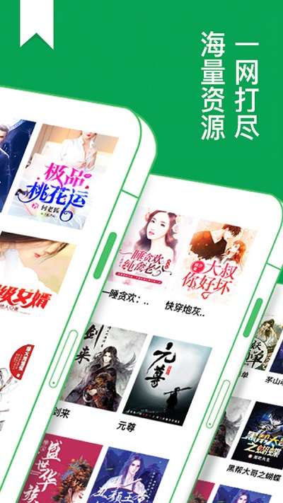 免费小说阅读大全app0