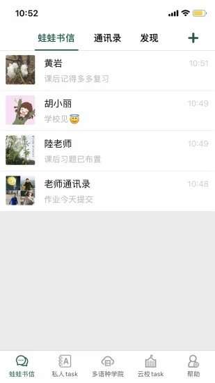 青岛两栖蛙蛙中文版3