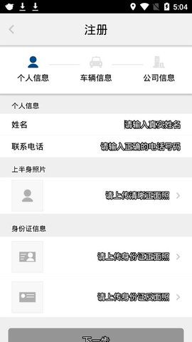 叫了个车司机端0