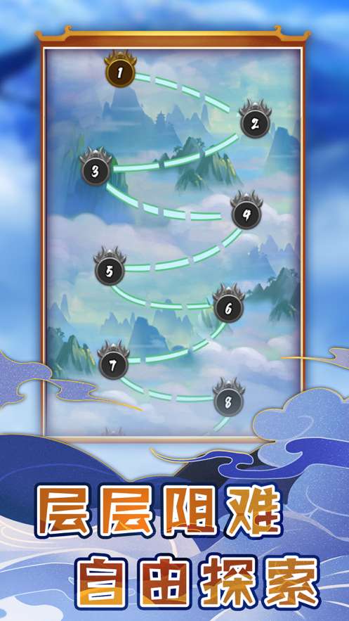 塔防英雄传ios版0