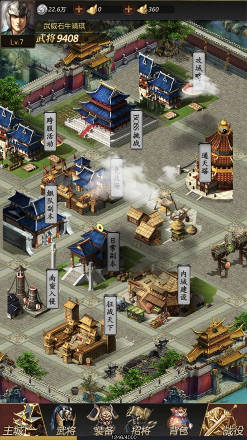 戳爆三国:全新挂机放置策略手游ios版2