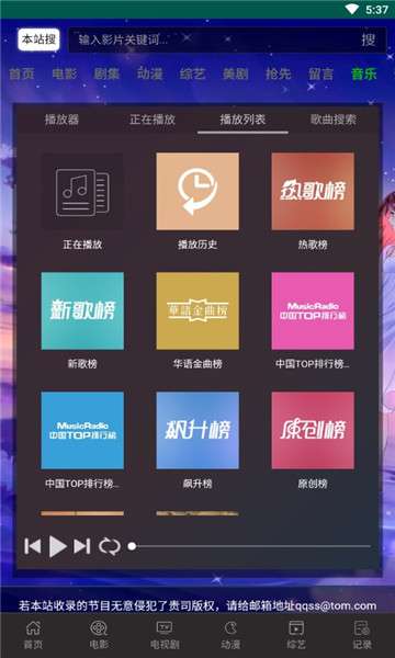 热点影院免vip会员追剧0