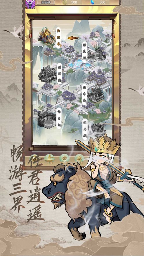 万仙封神录ios版2