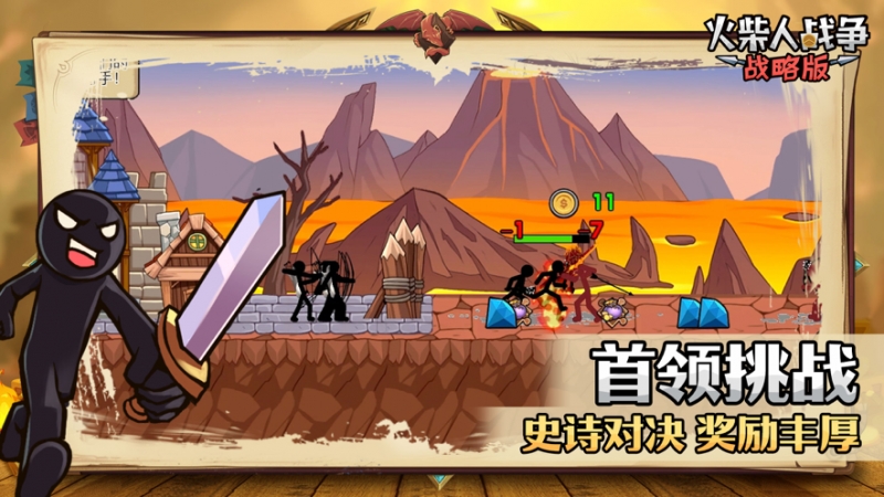 火柴人战争战略版ios版2