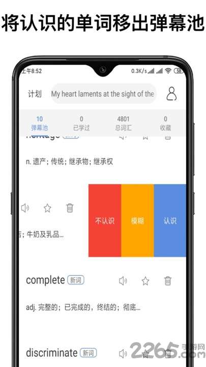 弹幕记忆专业版1
