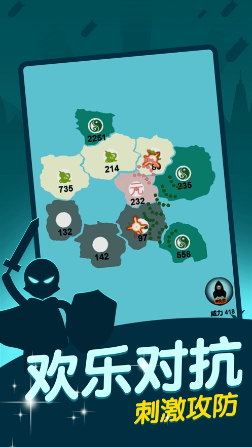 抢地盘大战ios版1