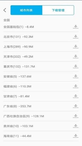 卫星街景3D地图3