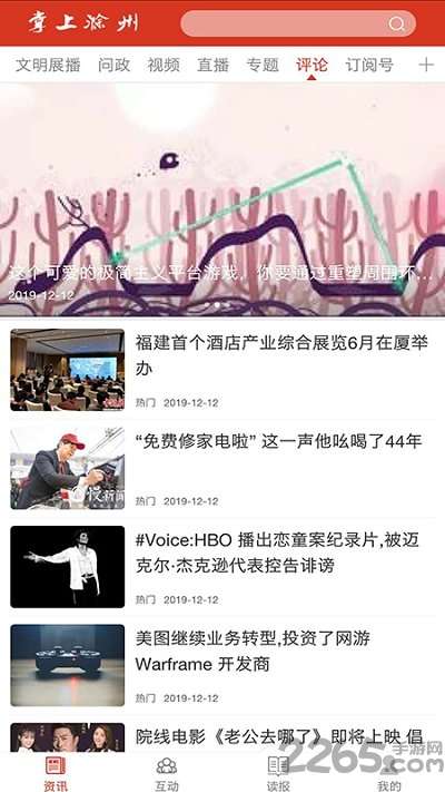 掌上滁州手机版1